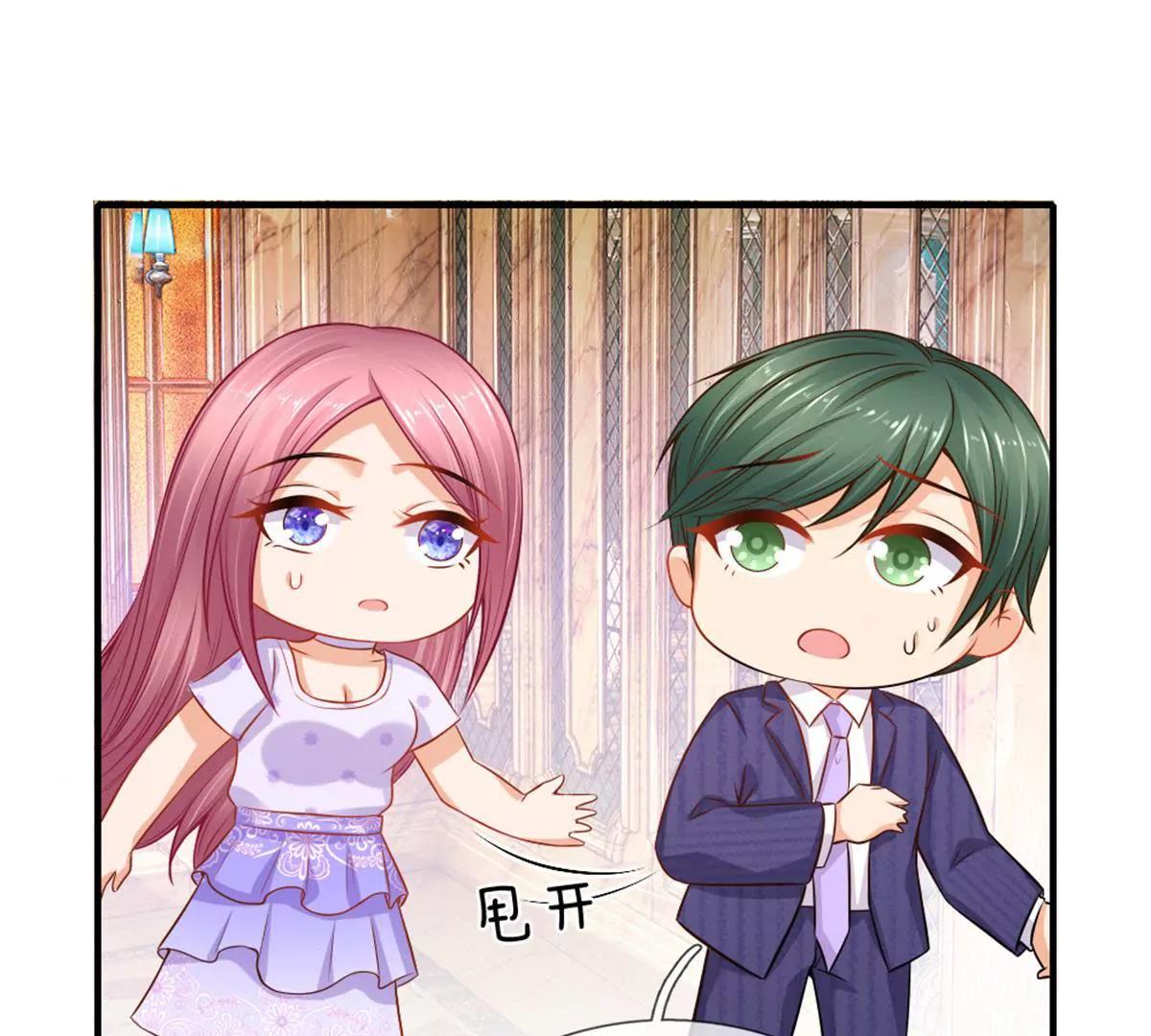 《入骨婚宠腹黑总裁的错嫁小娇妻》第57话 第9页