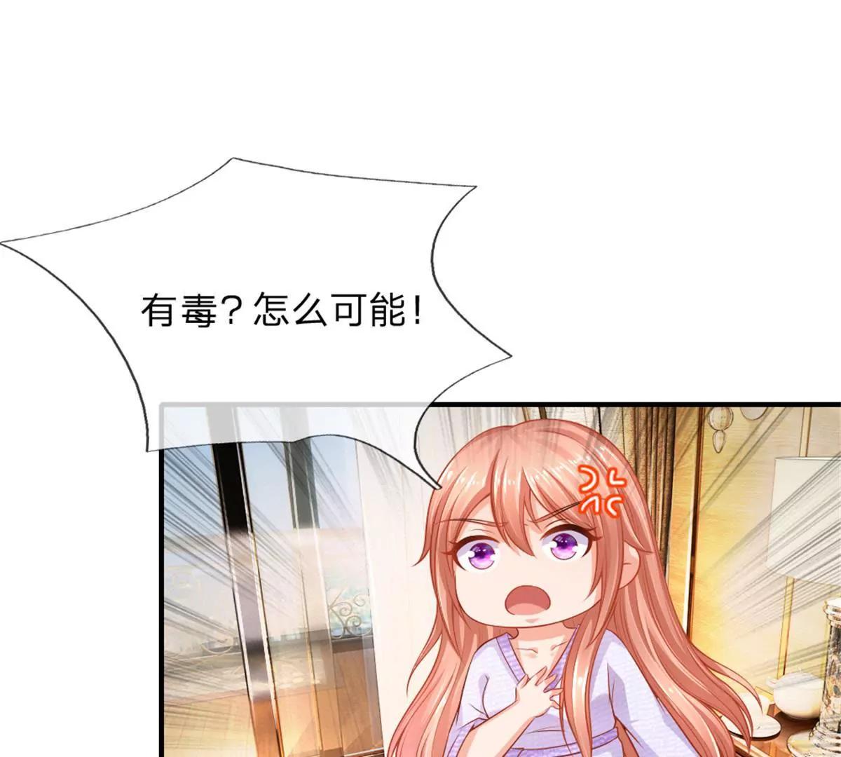 《入骨婚宠腹黑总裁的错嫁小娇妻》第60话 第10页