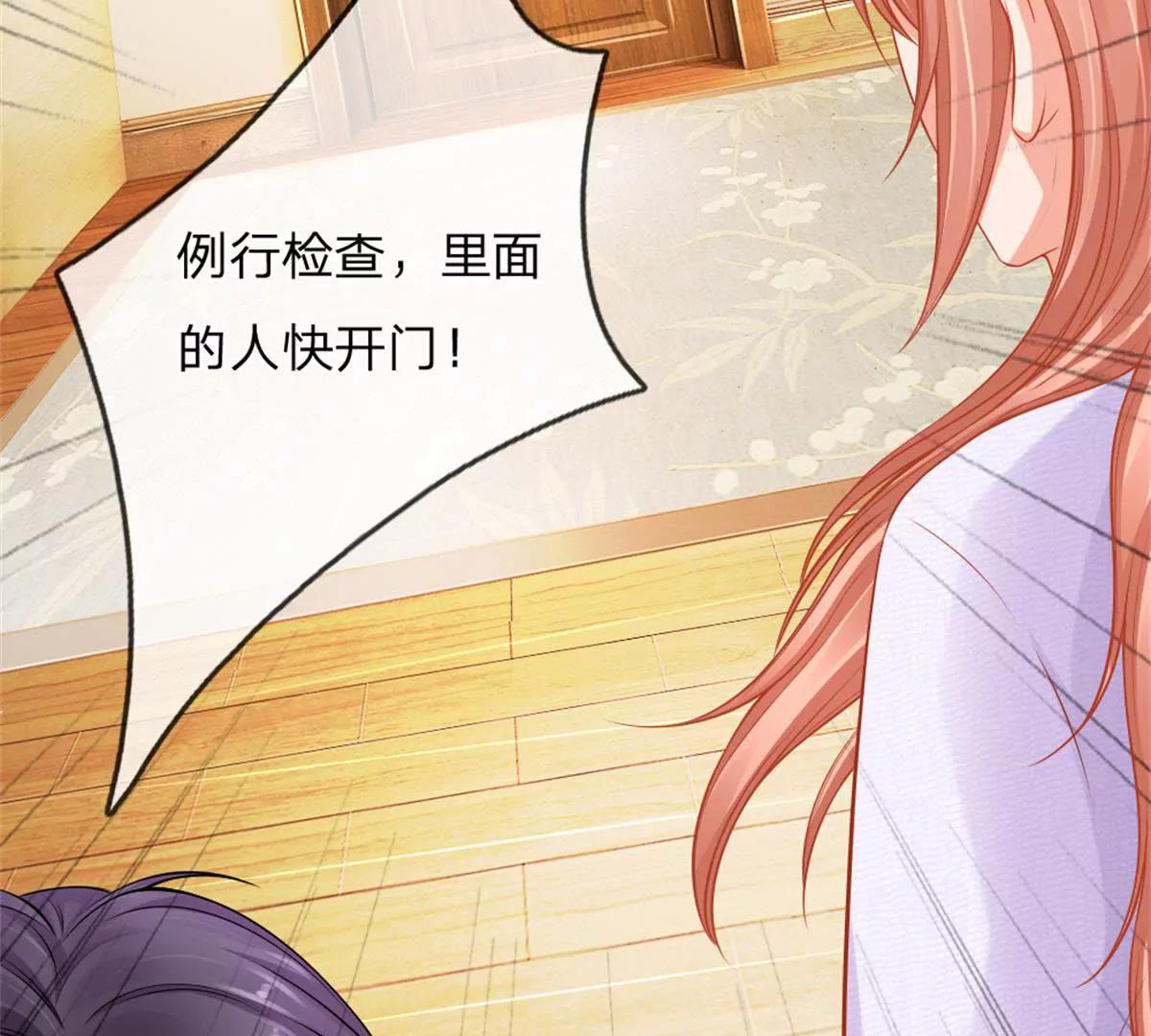 《入骨婚宠腹黑总裁的错嫁小娇妻》第60话 第13页