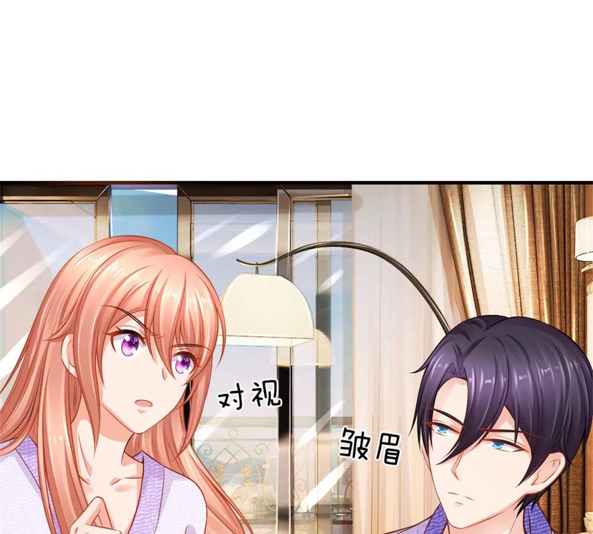 《入骨婚宠腹黑总裁的错嫁小娇妻》第60话 第15页