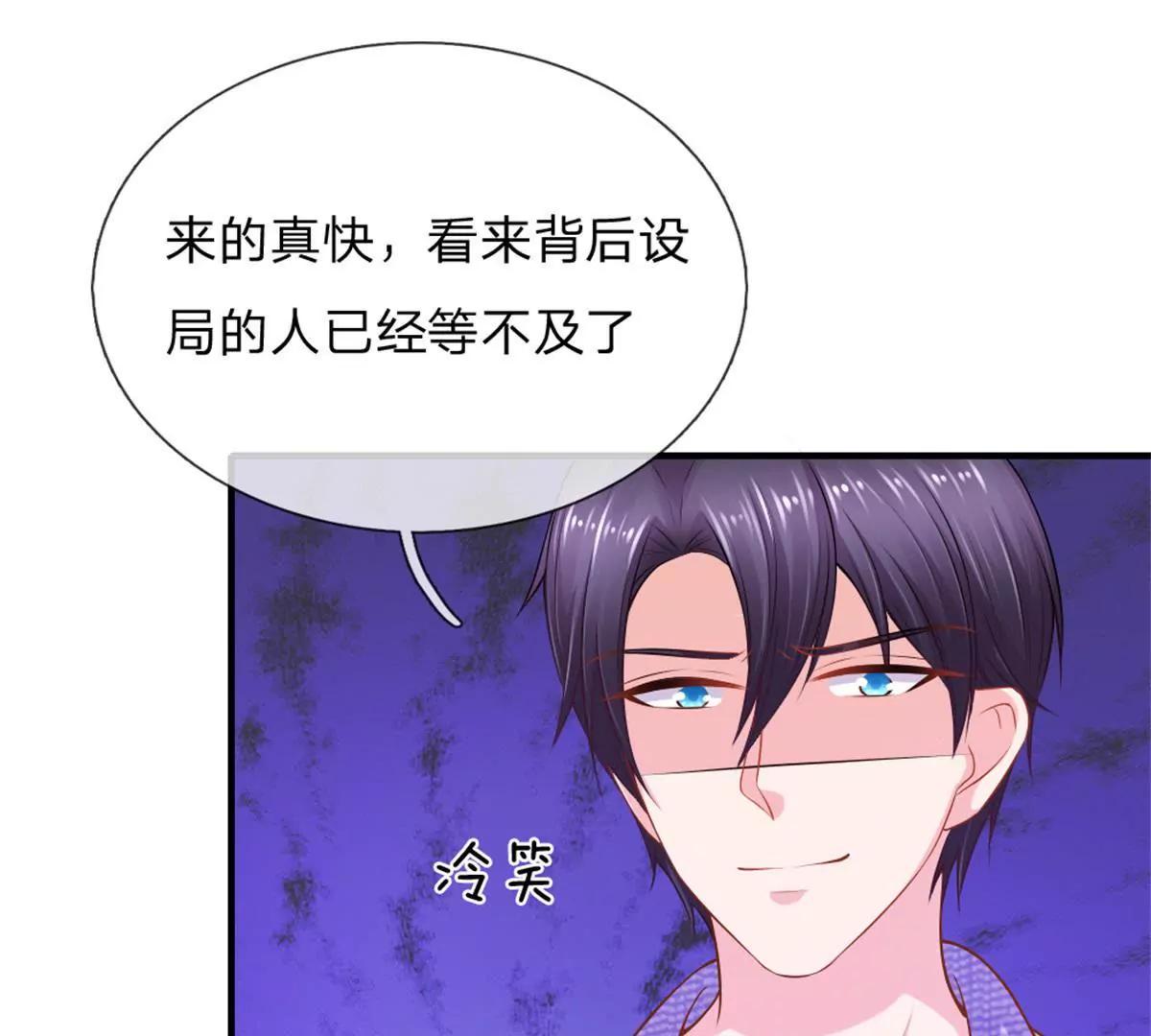 《入骨婚宠腹黑总裁的错嫁小娇妻》第60话 第19页