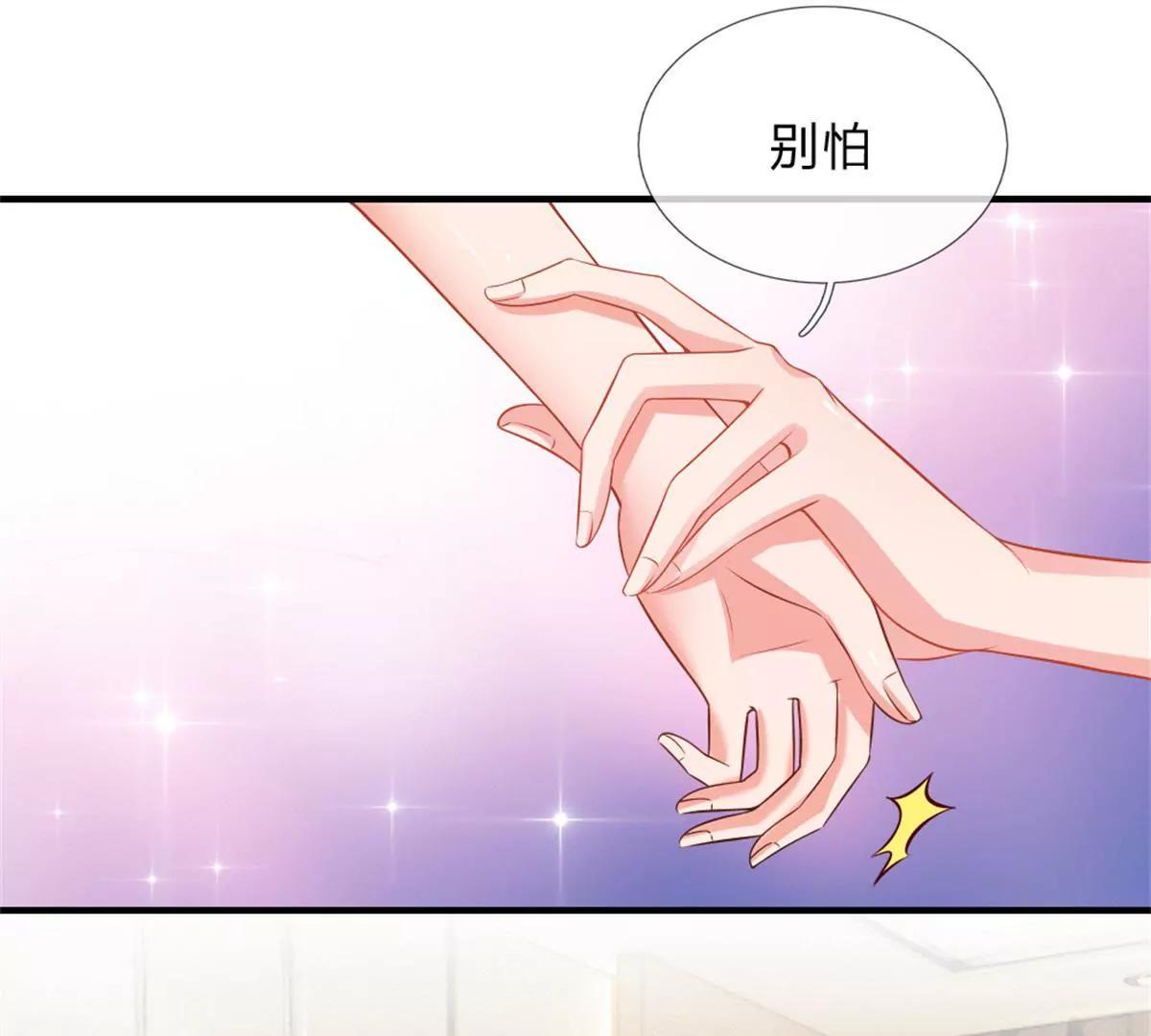 《入骨婚宠腹黑总裁的错嫁小娇妻》第60话 第23页