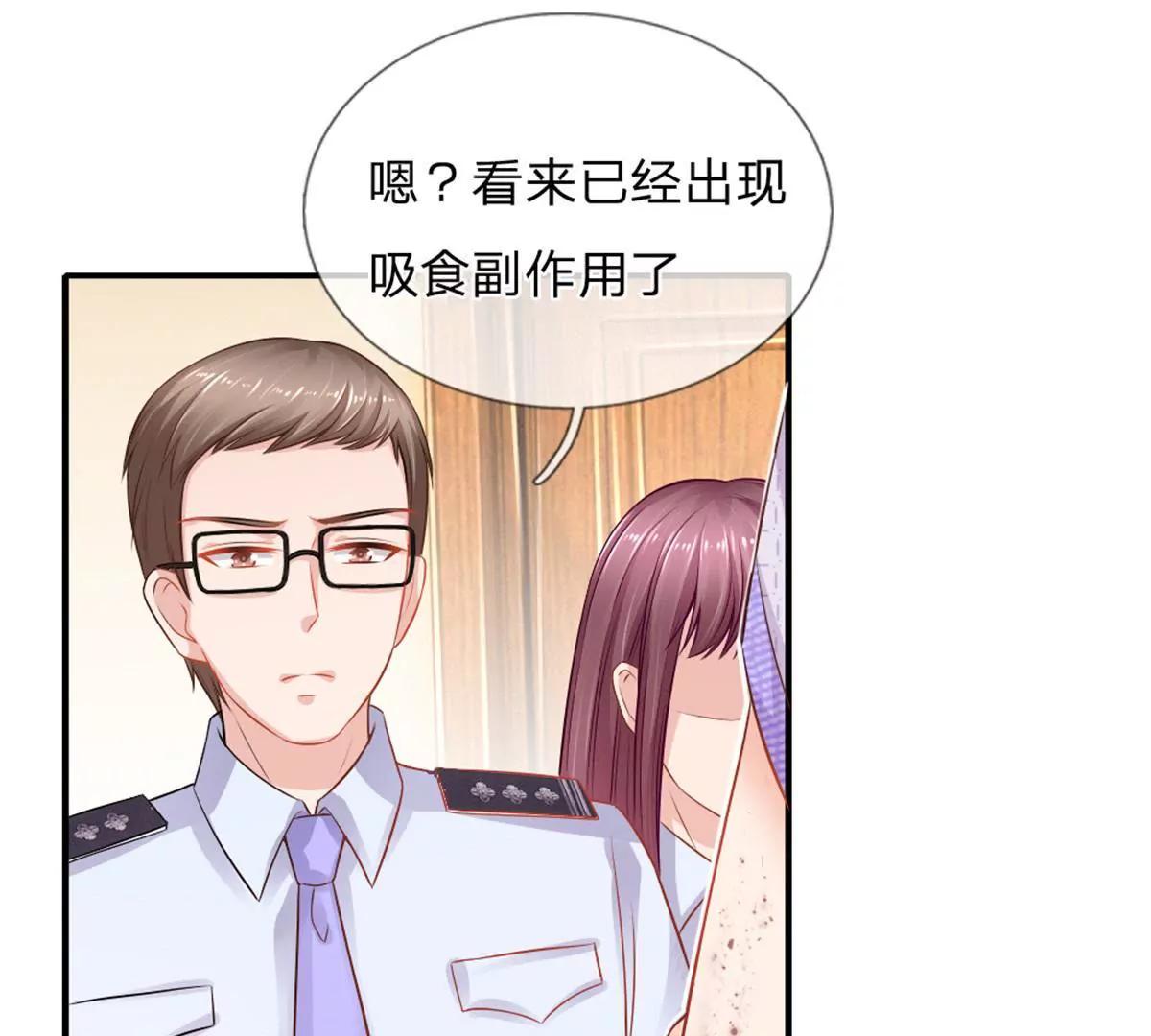 《入骨婚宠腹黑总裁的错嫁小娇妻》第60话 第28页