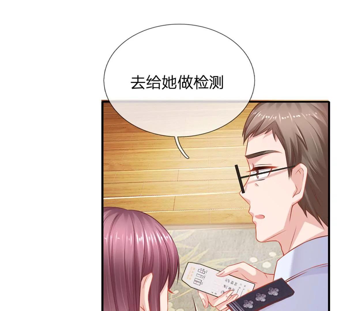 《入骨婚宠腹黑总裁的错嫁小娇妻》第60话 第30页