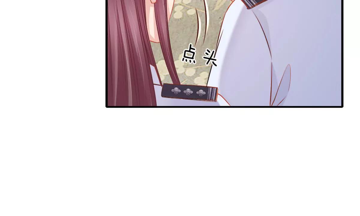 《入骨婚宠腹黑总裁的错嫁小娇妻》第60话 第31页