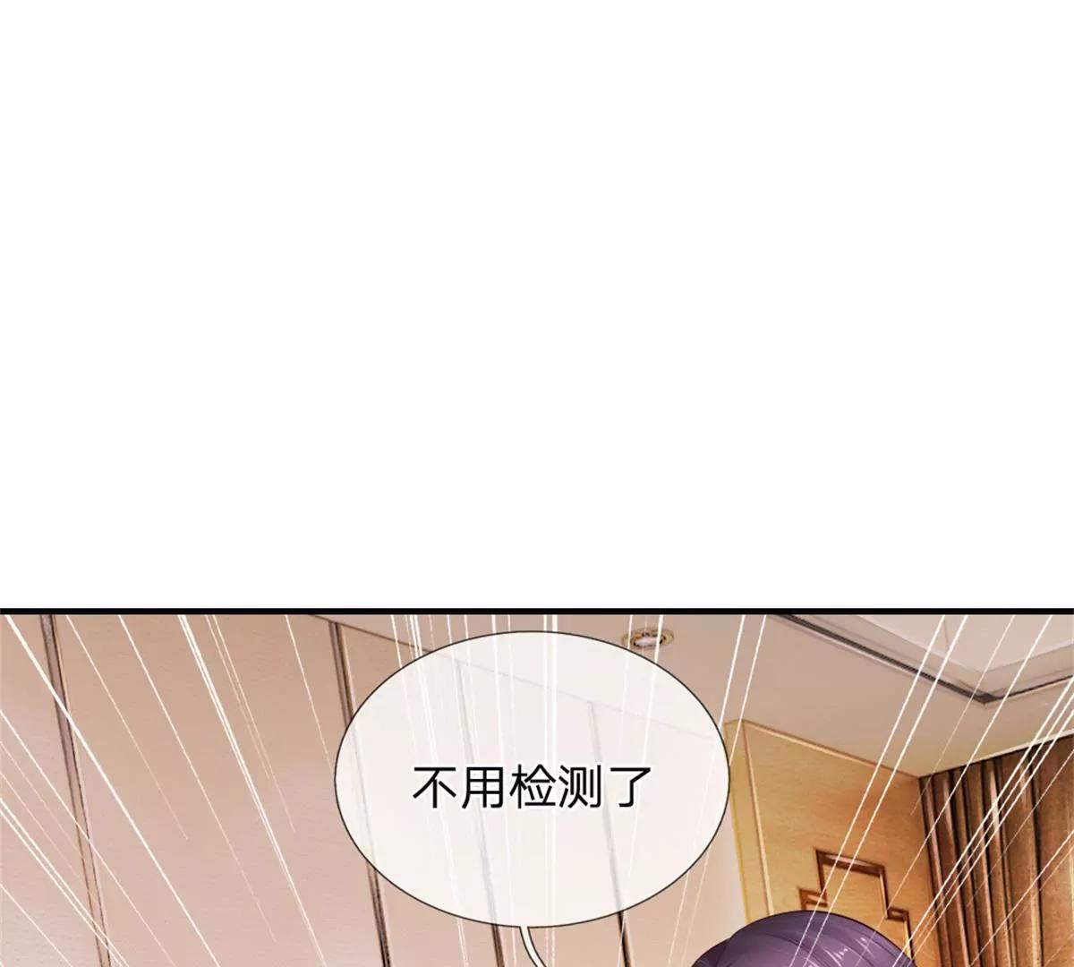 《入骨婚宠腹黑总裁的错嫁小娇妻》第60话 第32页