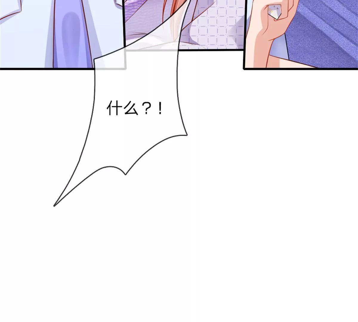 《入骨婚宠腹黑总裁的错嫁小娇妻》第60话 第36页