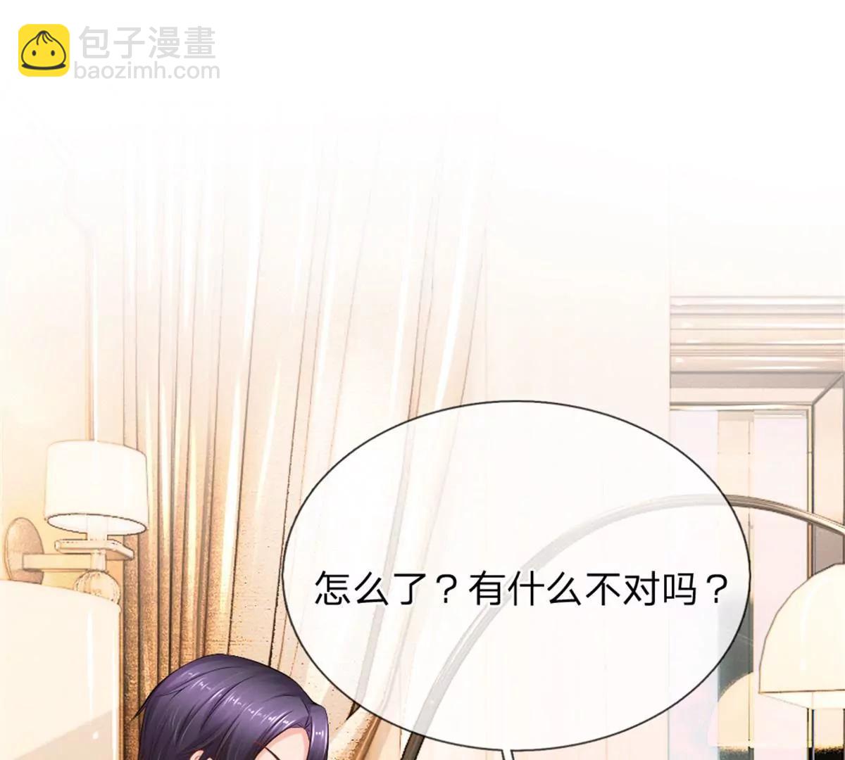 《入骨婚宠腹黑总裁的错嫁小娇妻》第60话 第5页