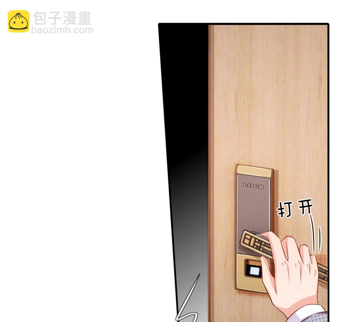 《入骨婚宠腹黑总裁的错嫁小娇妻》第58话 第11页