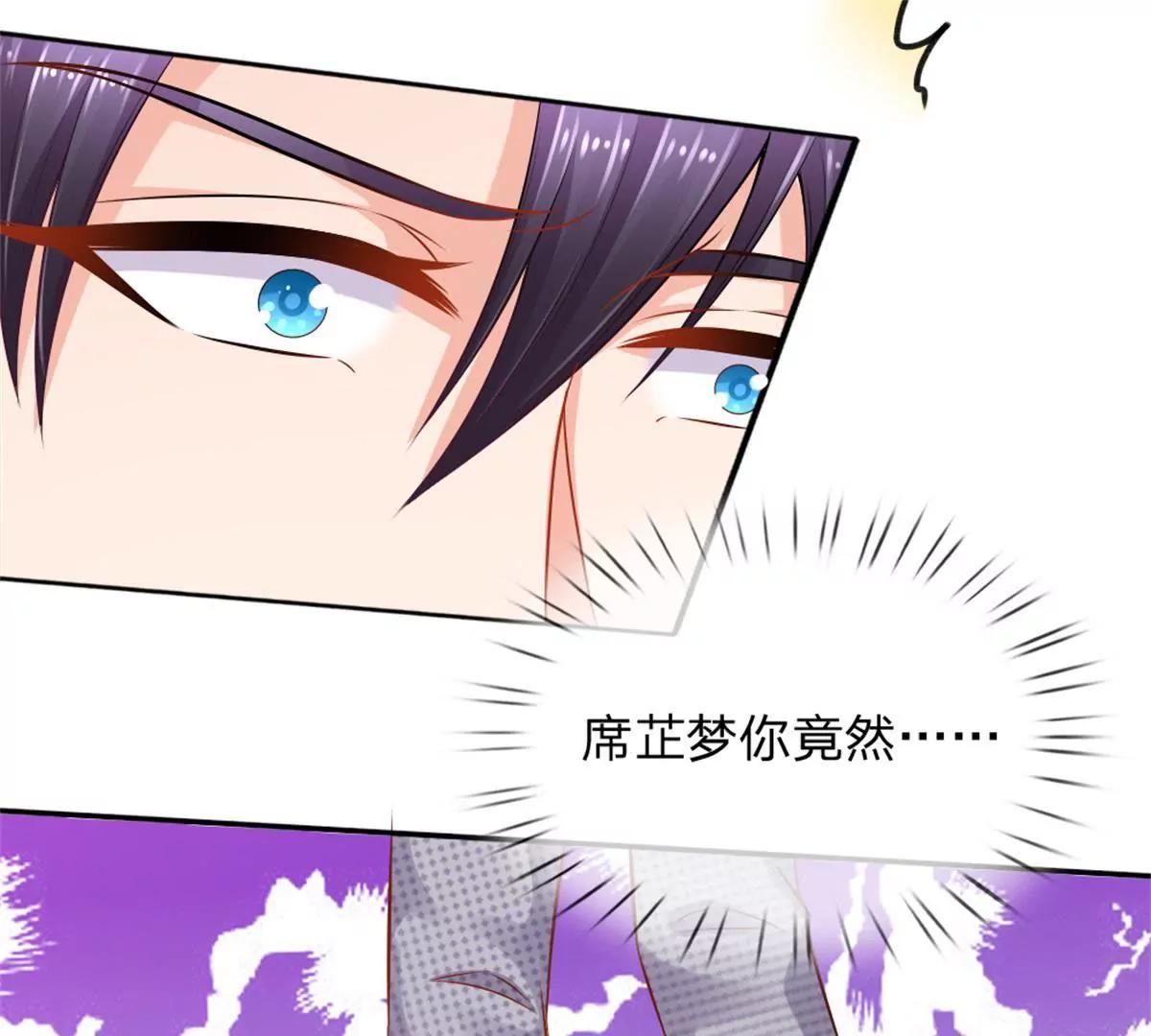 《入骨婚宠腹黑总裁的错嫁小娇妻》第58话 第13页