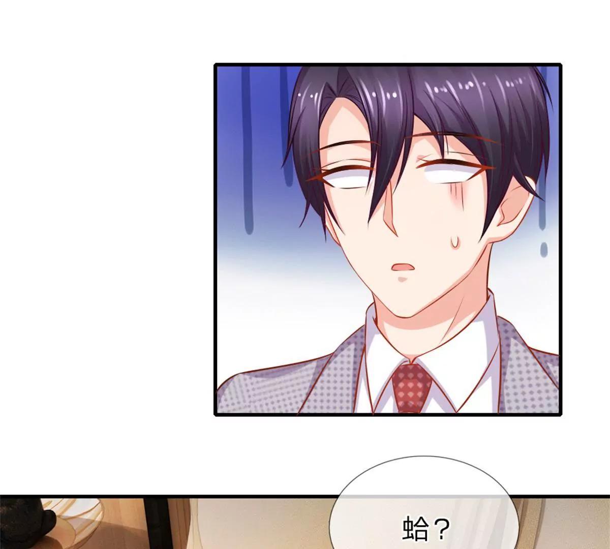 《入骨婚宠腹黑总裁的错嫁小娇妻》第58话 第22页