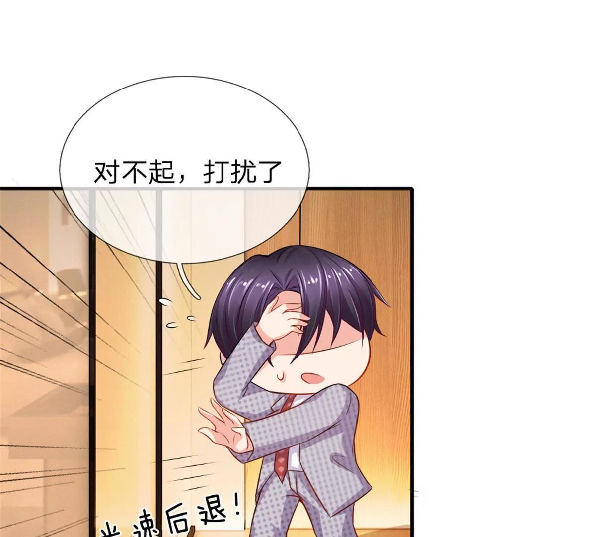 《入骨婚宠腹黑总裁的错嫁小娇妻》第58话 第24页