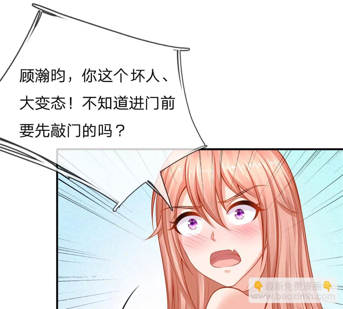 《入骨婚宠腹黑总裁的错嫁小娇妻》第58话 第37页
