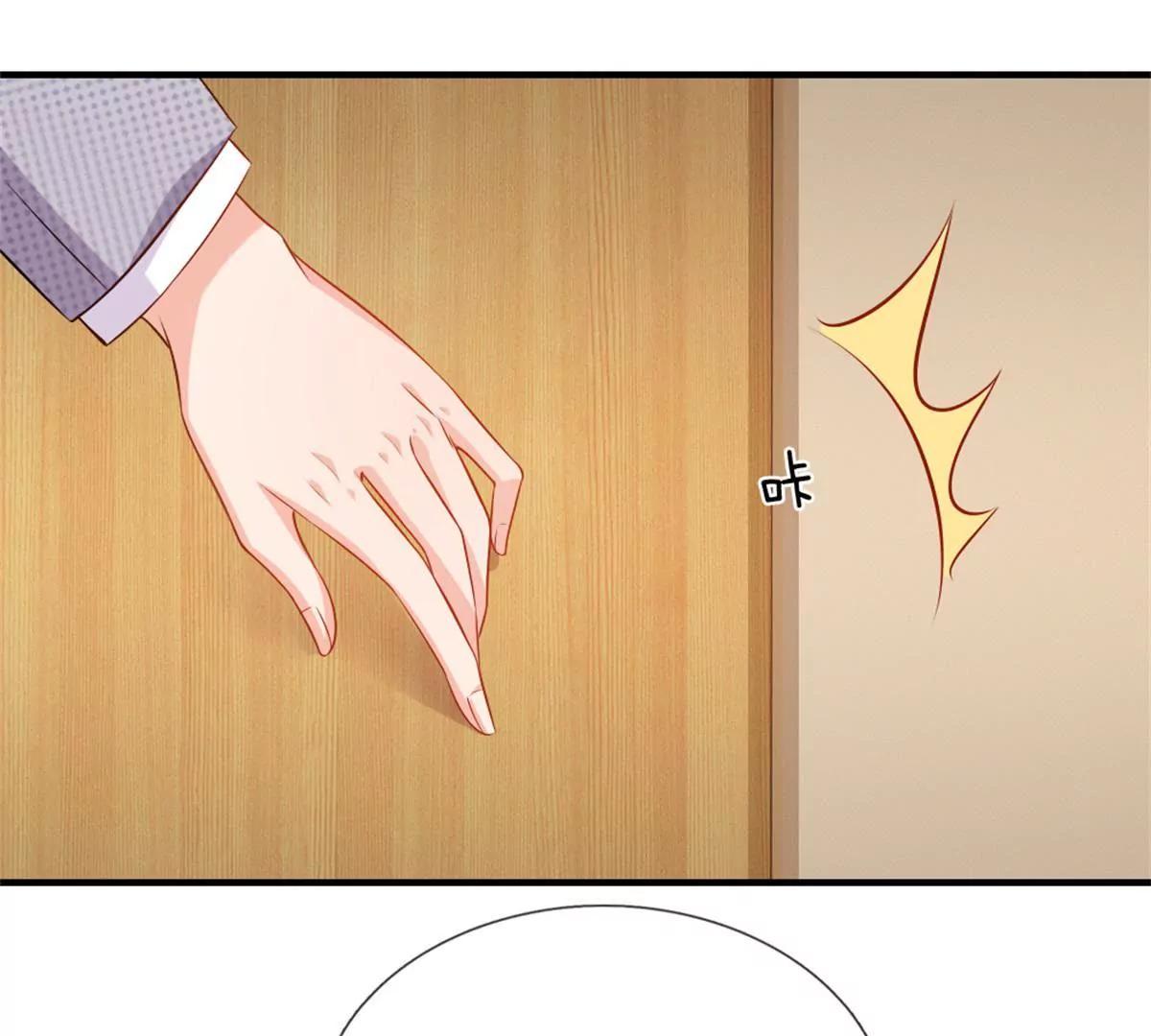 《入骨婚宠腹黑总裁的错嫁小娇妻》第58话 第39页