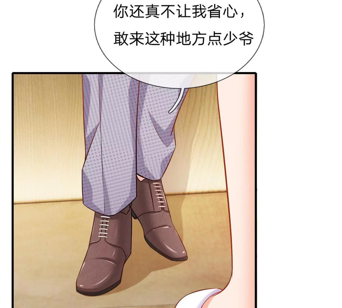 《入骨婚宠腹黑总裁的错嫁小娇妻》第58话 第40页