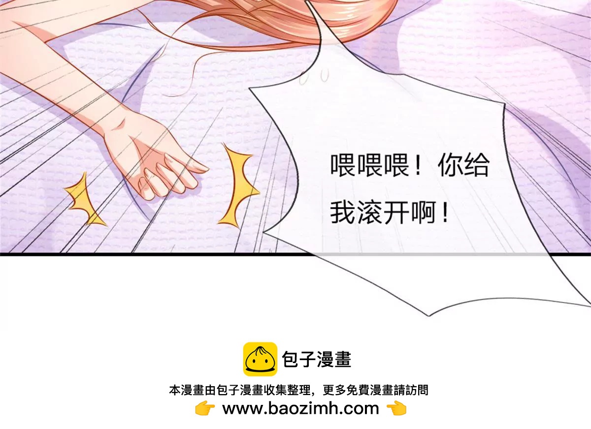 《入骨婚宠腹黑总裁的错嫁小娇妻》第58话 第47页