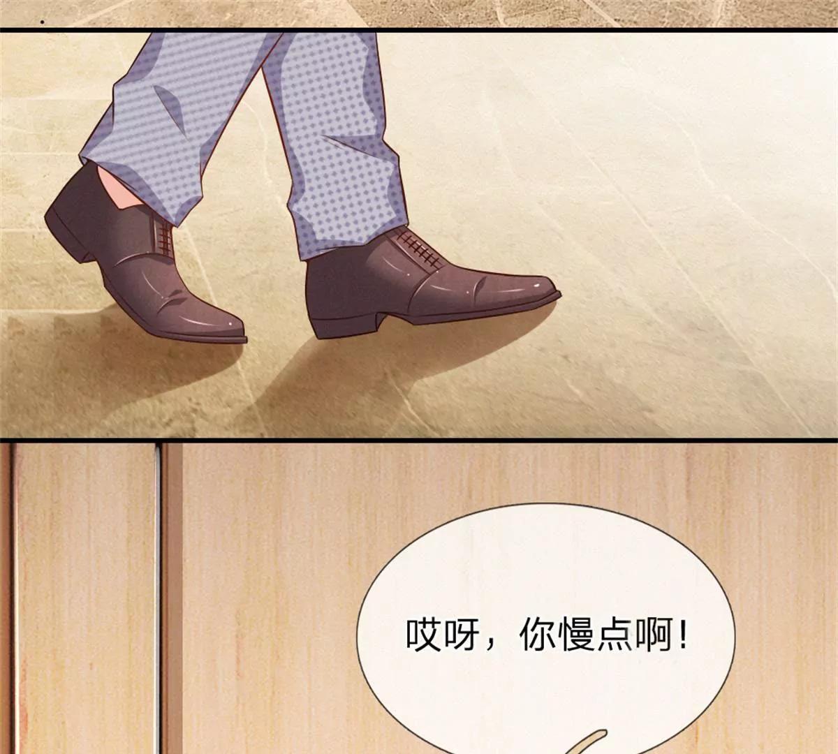 《入骨婚宠腹黑总裁的错嫁小娇妻》第58话 第8页