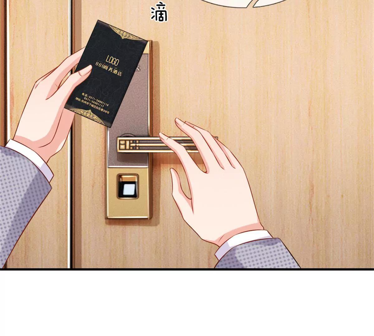 《入骨婚宠腹黑总裁的错嫁小娇妻》第58话 第9页