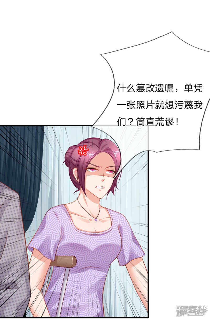 《入骨婚宠腹黑总裁的错嫁小娇妻》断绝父女关系 第11页