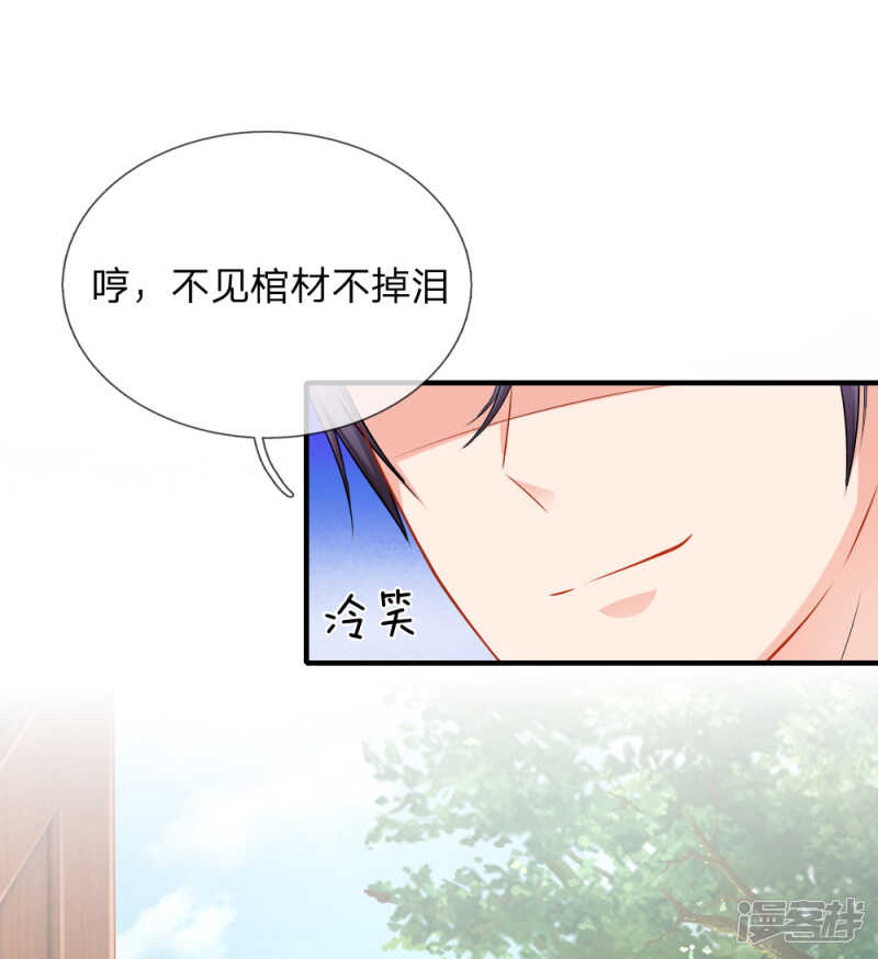 《入骨婚宠腹黑总裁的错嫁小娇妻》断绝父女关系 第12页