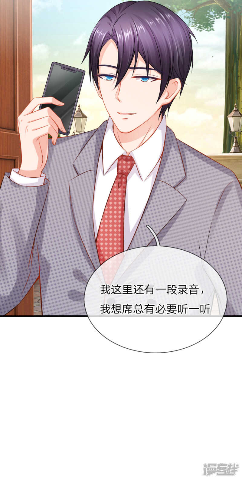 《入骨婚宠腹黑总裁的错嫁小娇妻》断绝父女关系 第13页