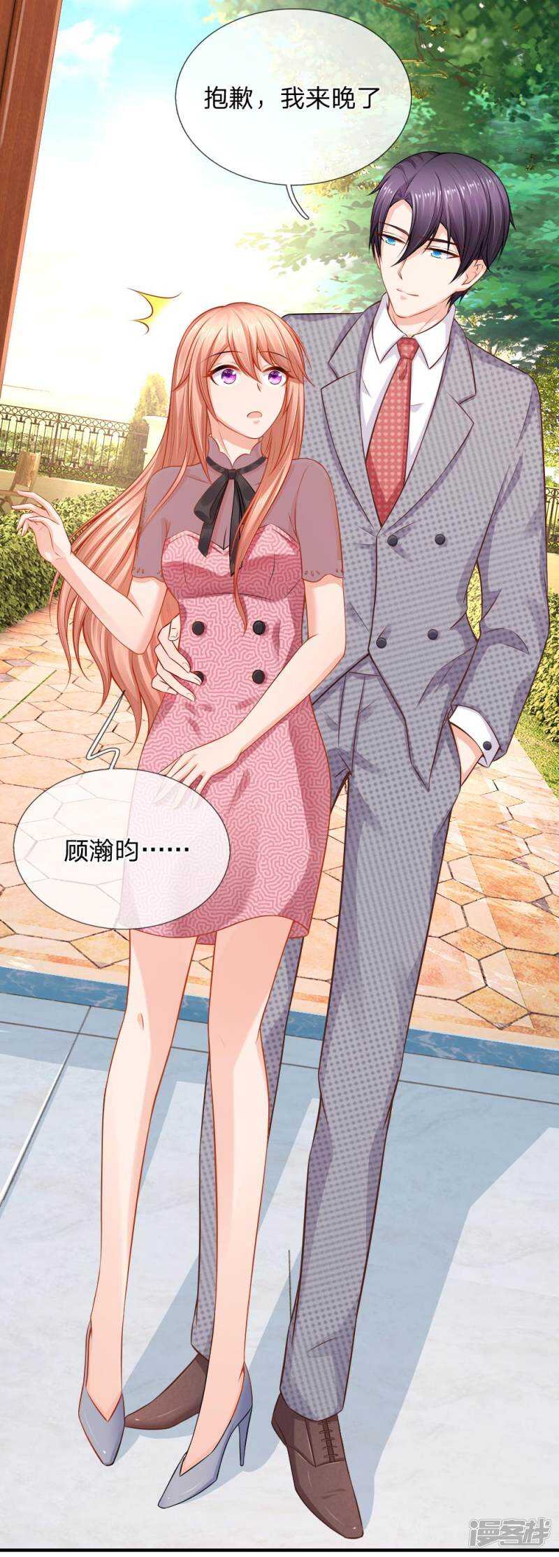 《入骨婚宠腹黑总裁的错嫁小娇妻》断绝父女关系 第2页