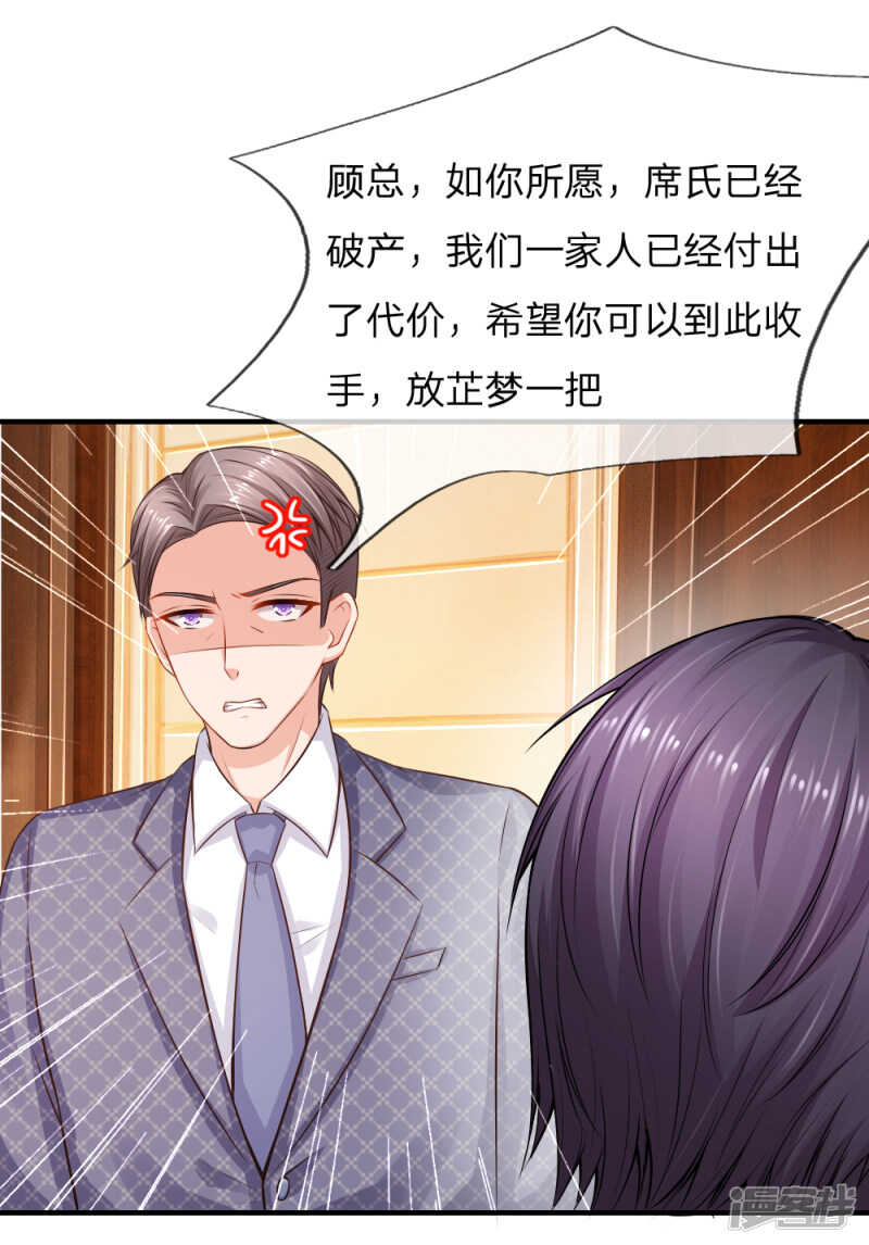 《入骨婚宠腹黑总裁的错嫁小娇妻》断绝父女关系 第3页