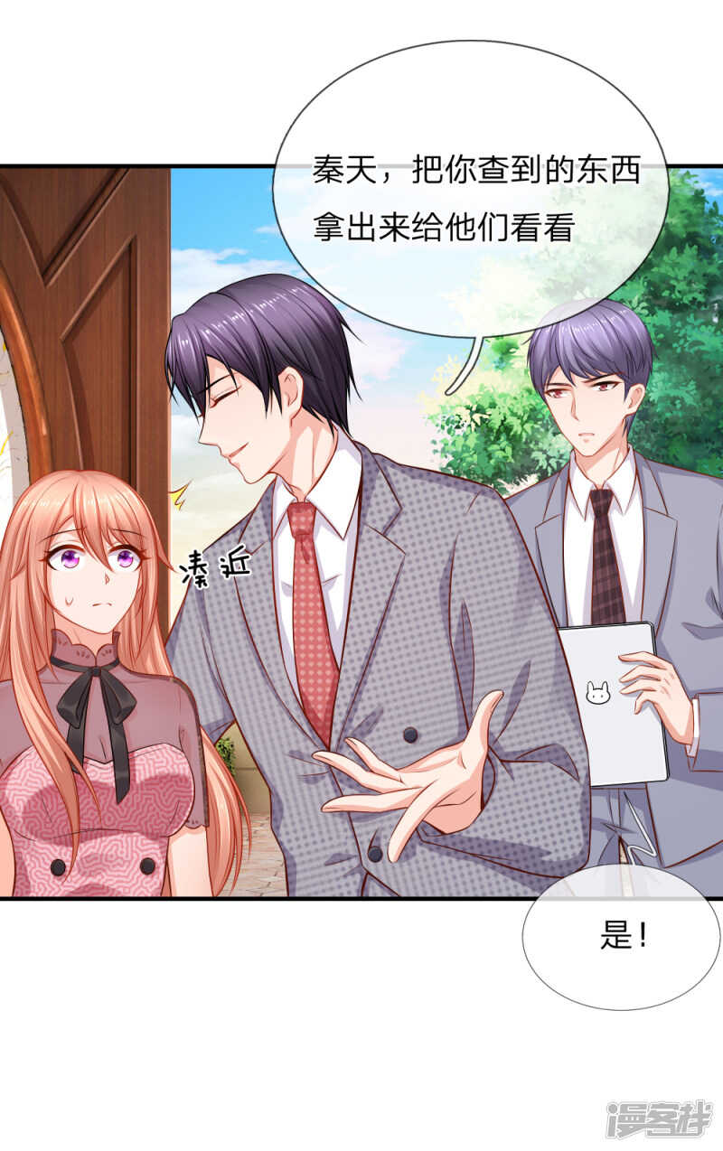 《入骨婚宠腹黑总裁的错嫁小娇妻》断绝父女关系 第5页