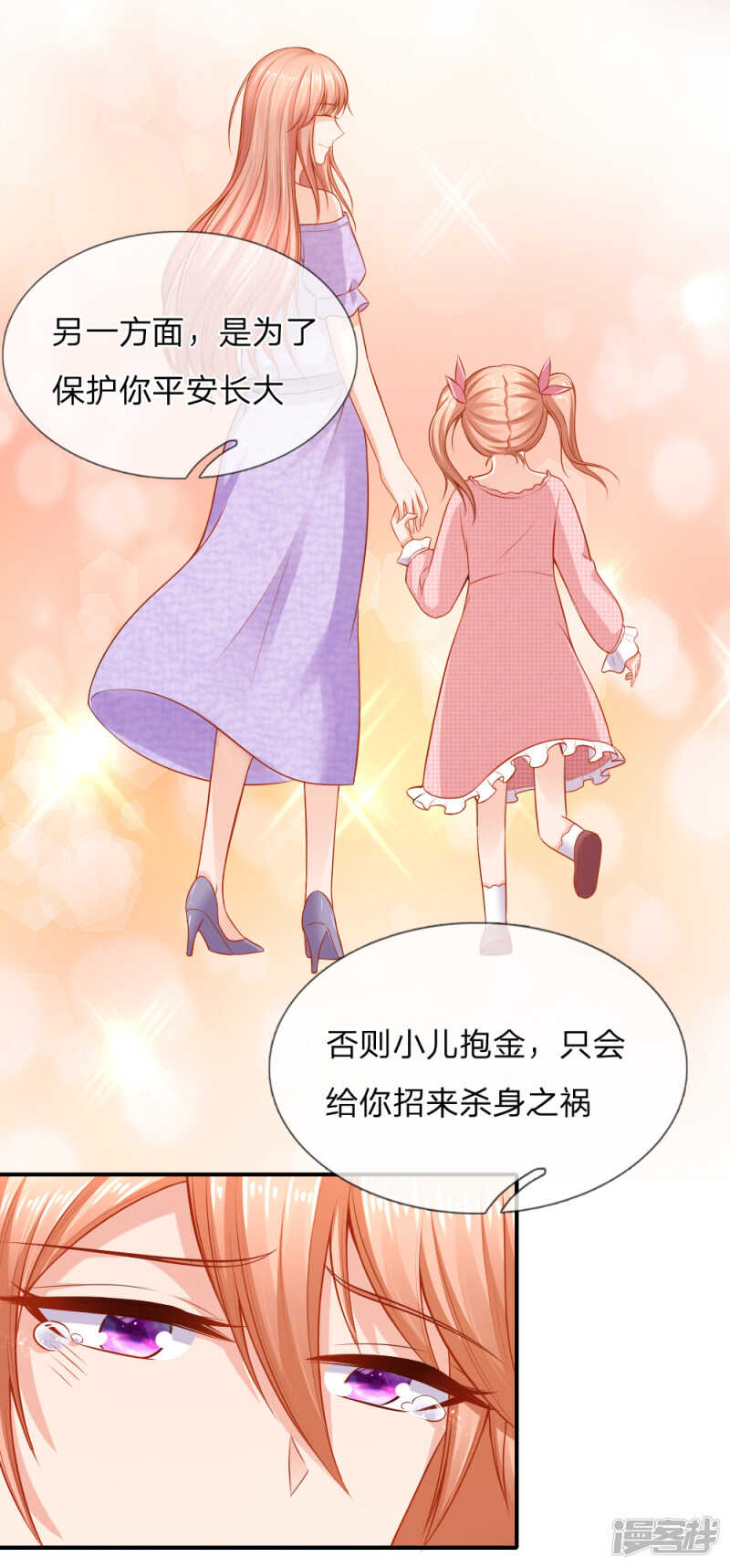 《入骨婚宠腹黑总裁的错嫁小娇妻》断绝父女关系 第9页
