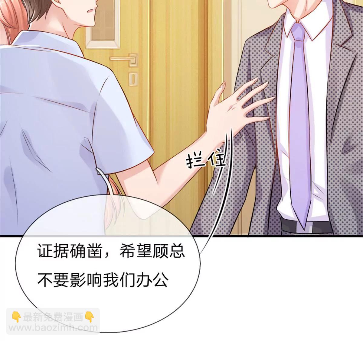 《入骨婚宠腹黑总裁的错嫁小娇妻》第62话 第12页