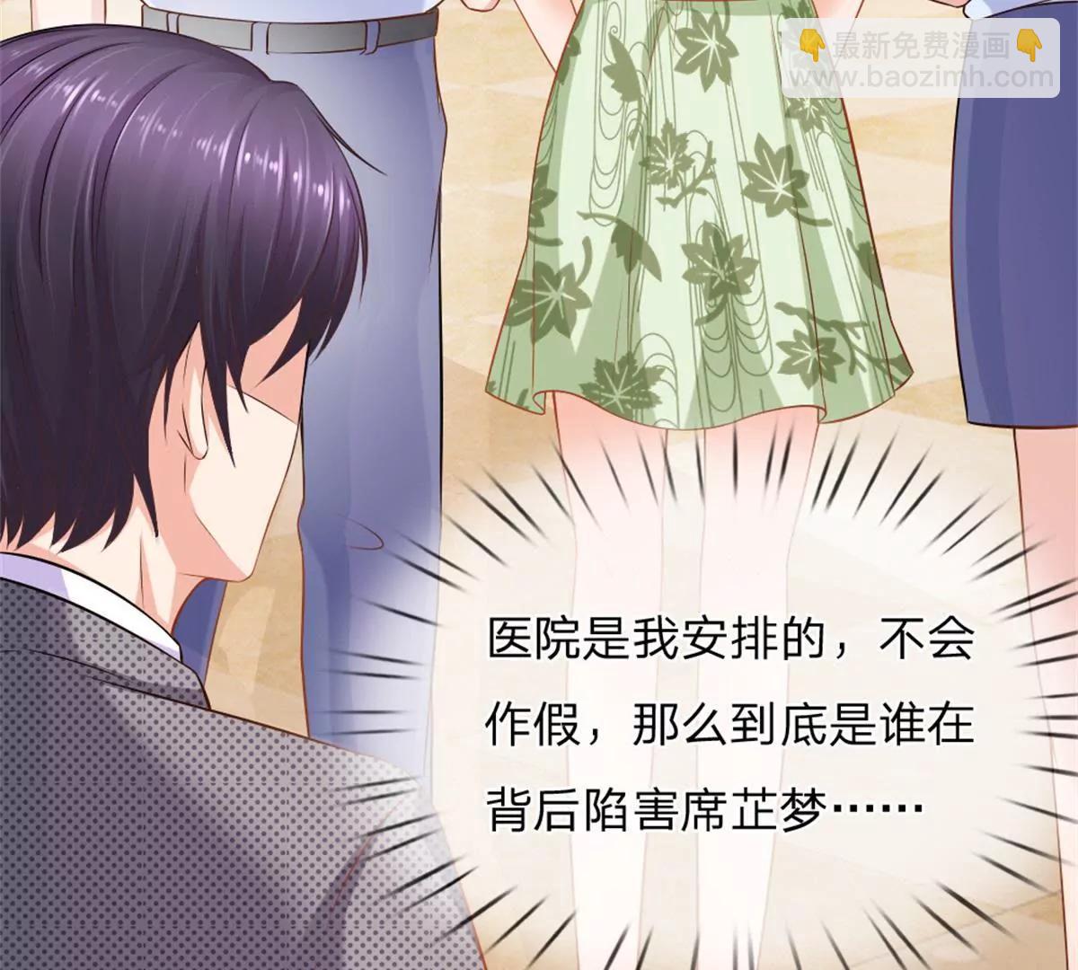 《入骨婚宠腹黑总裁的错嫁小娇妻》第62话 第15页