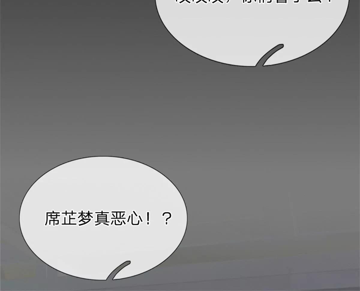 《入骨婚宠腹黑总裁的错嫁小娇妻》第62话 第23页