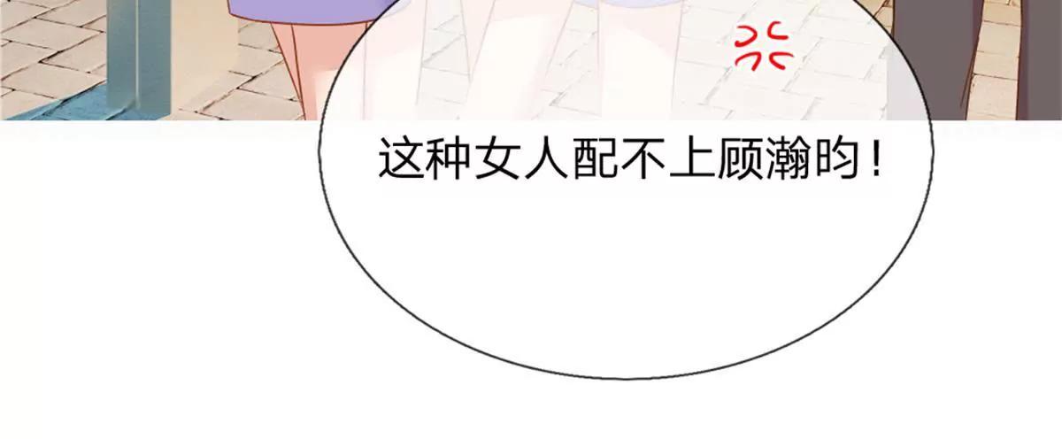 《入骨婚宠腹黑总裁的错嫁小娇妻》第62话 第25页