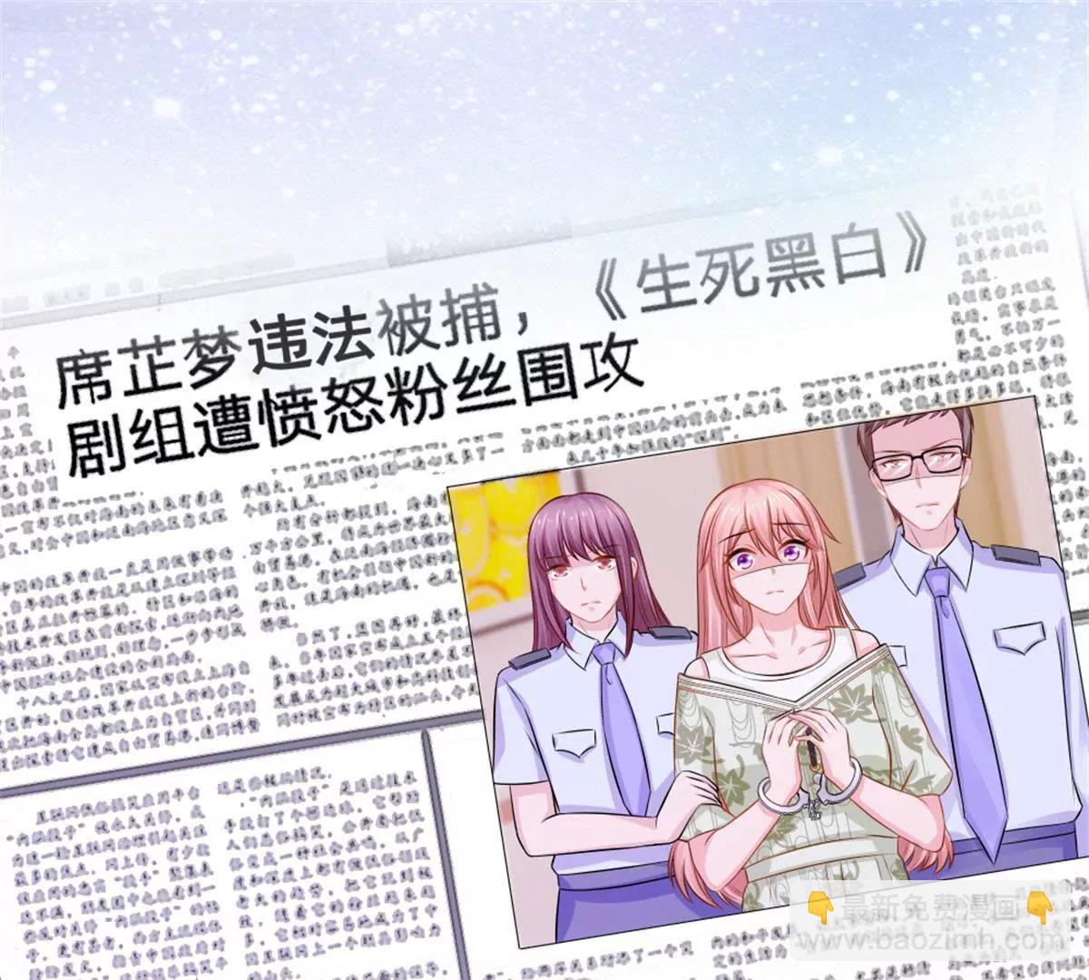 《入骨婚宠腹黑总裁的错嫁小娇妻》第62话 第28页