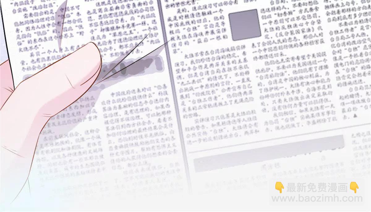 《入骨婚宠腹黑总裁的错嫁小娇妻》第62话 第29页