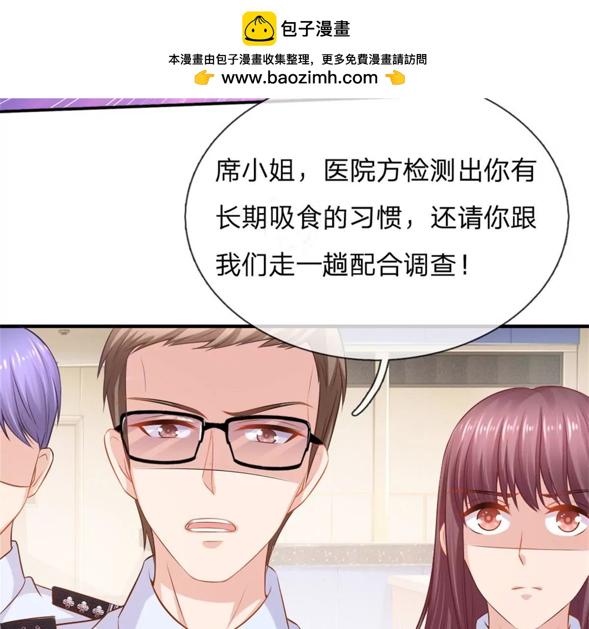 《入骨婚宠腹黑总裁的错嫁小娇妻》第62话 第2页