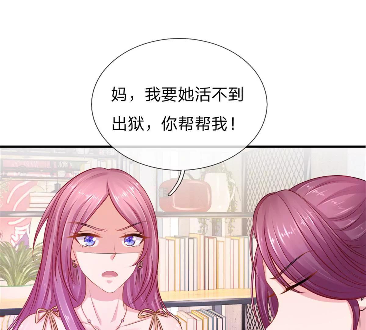 《入骨婚宠腹黑总裁的错嫁小娇妻》第62话 第35页
