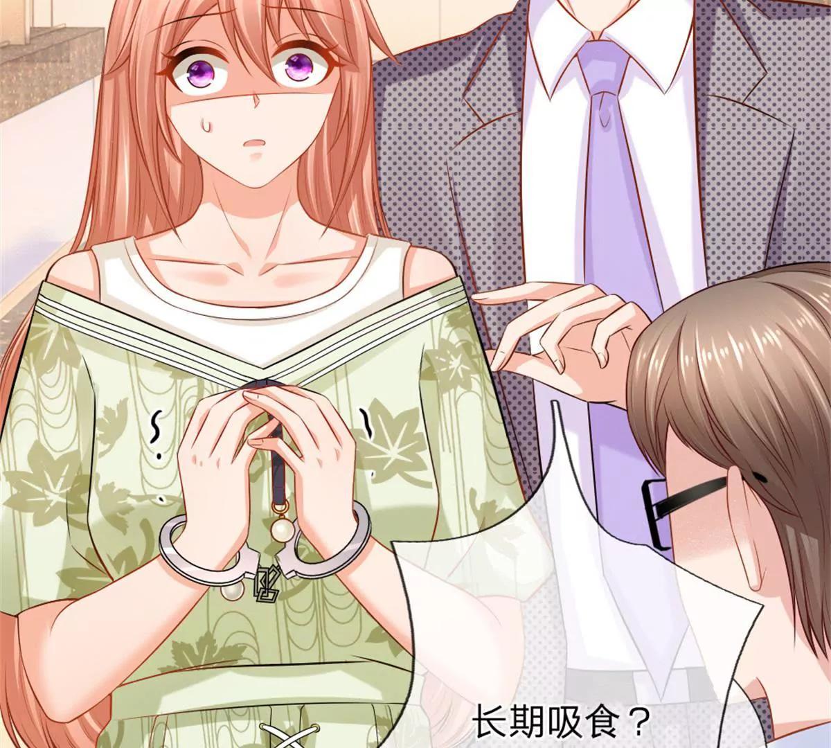 《入骨婚宠腹黑总裁的错嫁小娇妻》第62话 第5页