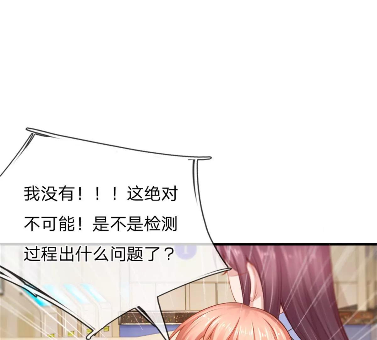 《入骨婚宠腹黑总裁的错嫁小娇妻》第62话 第7页