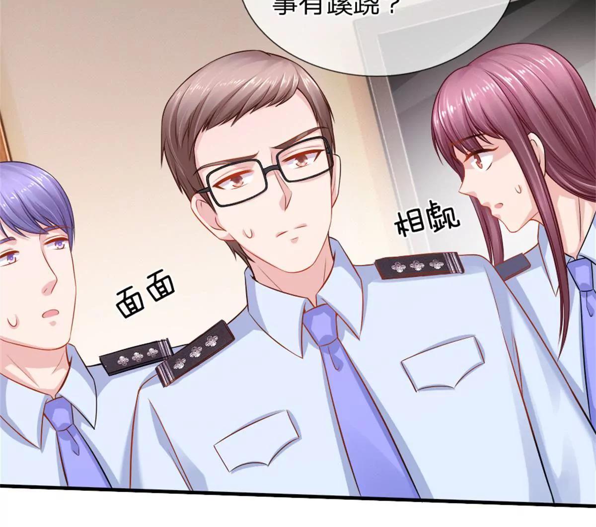 《入骨婚宠腹黑总裁的错嫁小娇妻》第61话 第11页
