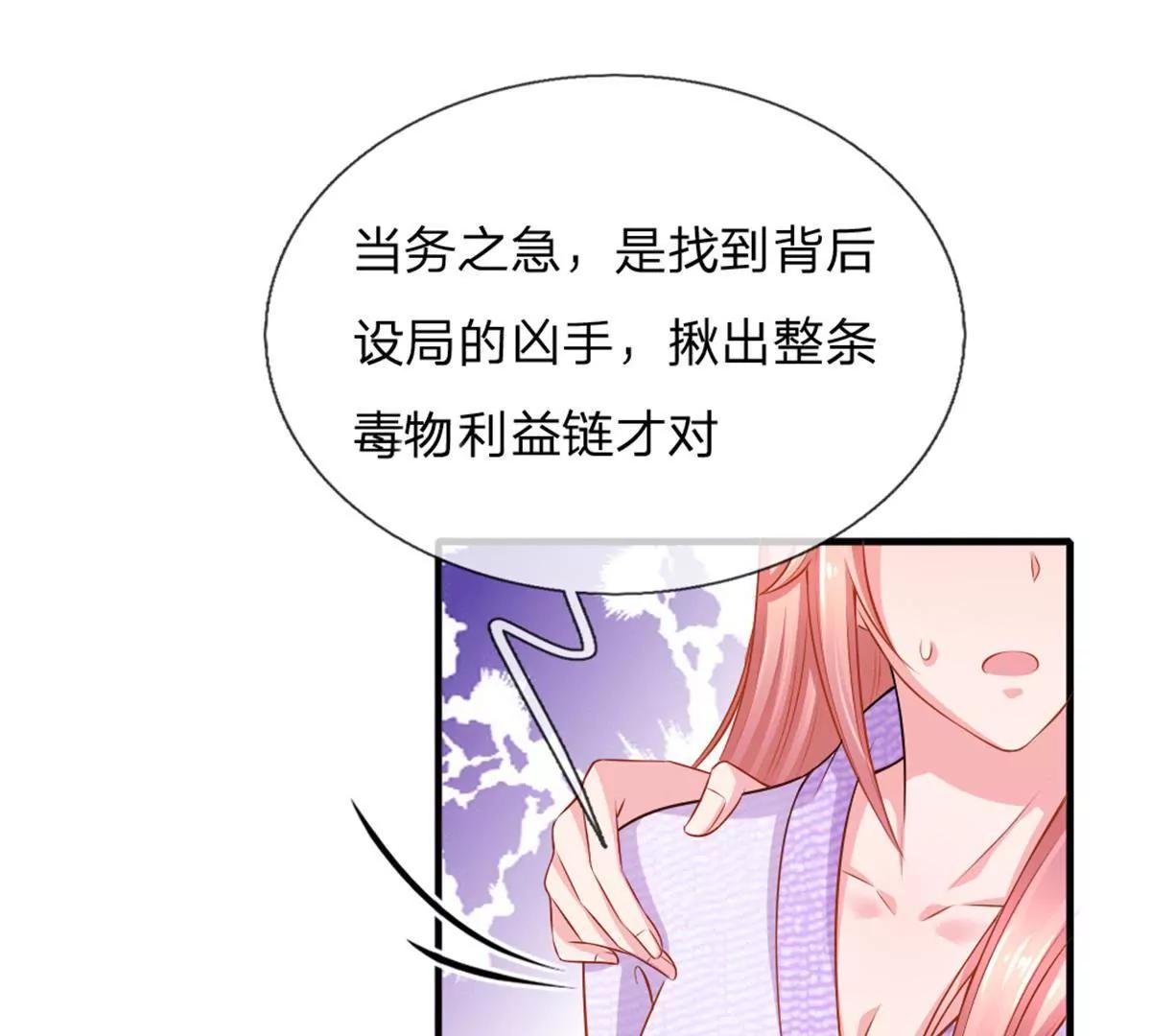 《入骨婚宠腹黑总裁的错嫁小娇妻》第61话 第18页