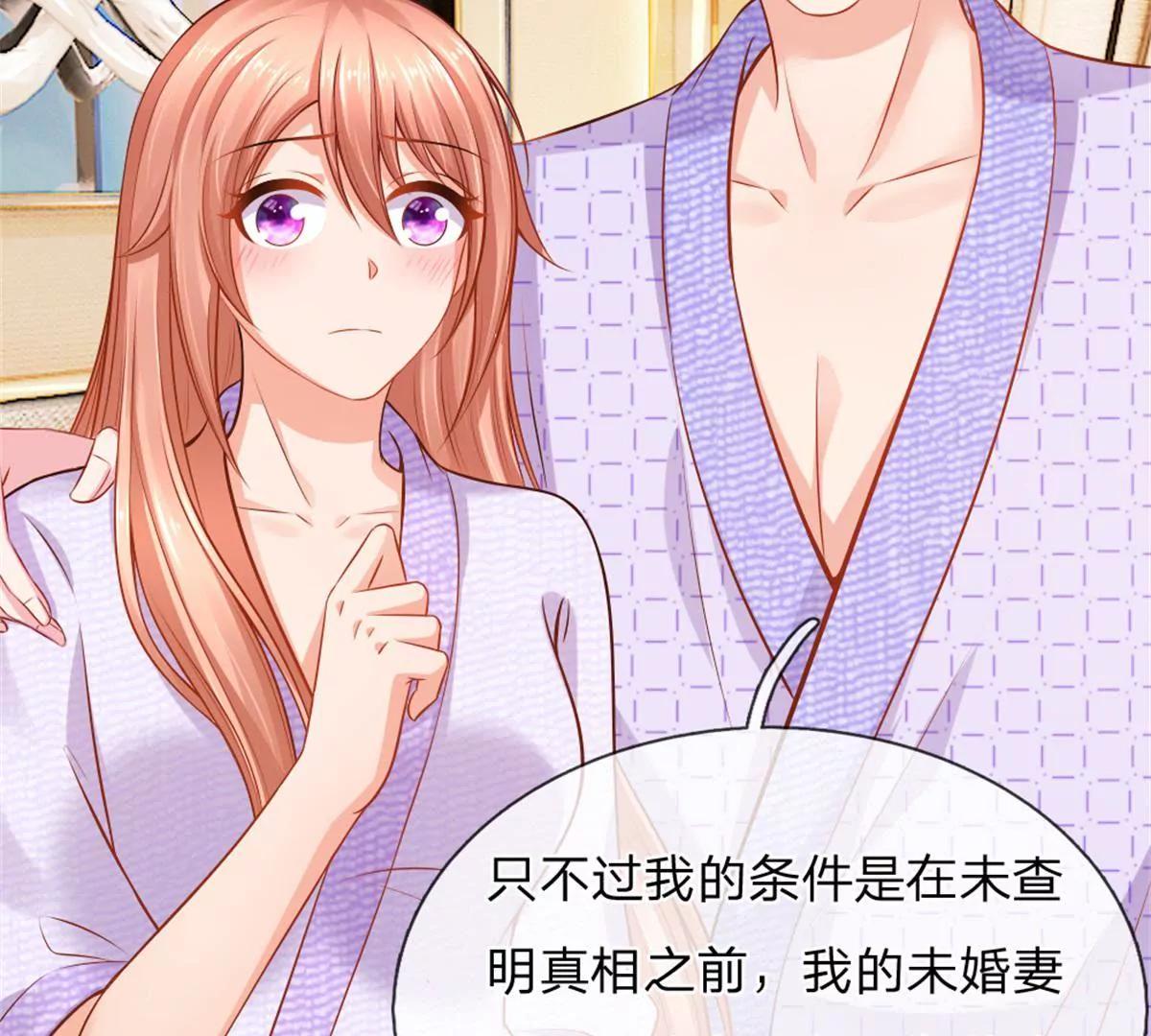《入骨婚宠腹黑总裁的错嫁小娇妻》第61话 第21页