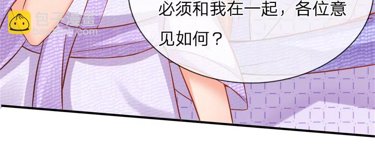 《入骨婚宠腹黑总裁的错嫁小娇妻》第61话 第22页