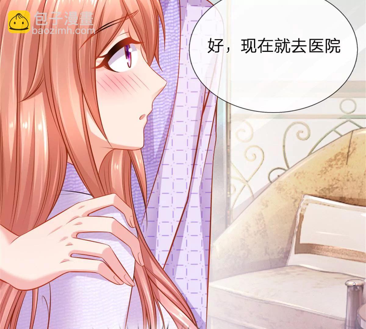 《入骨婚宠腹黑总裁的错嫁小娇妻》第61话 第29页