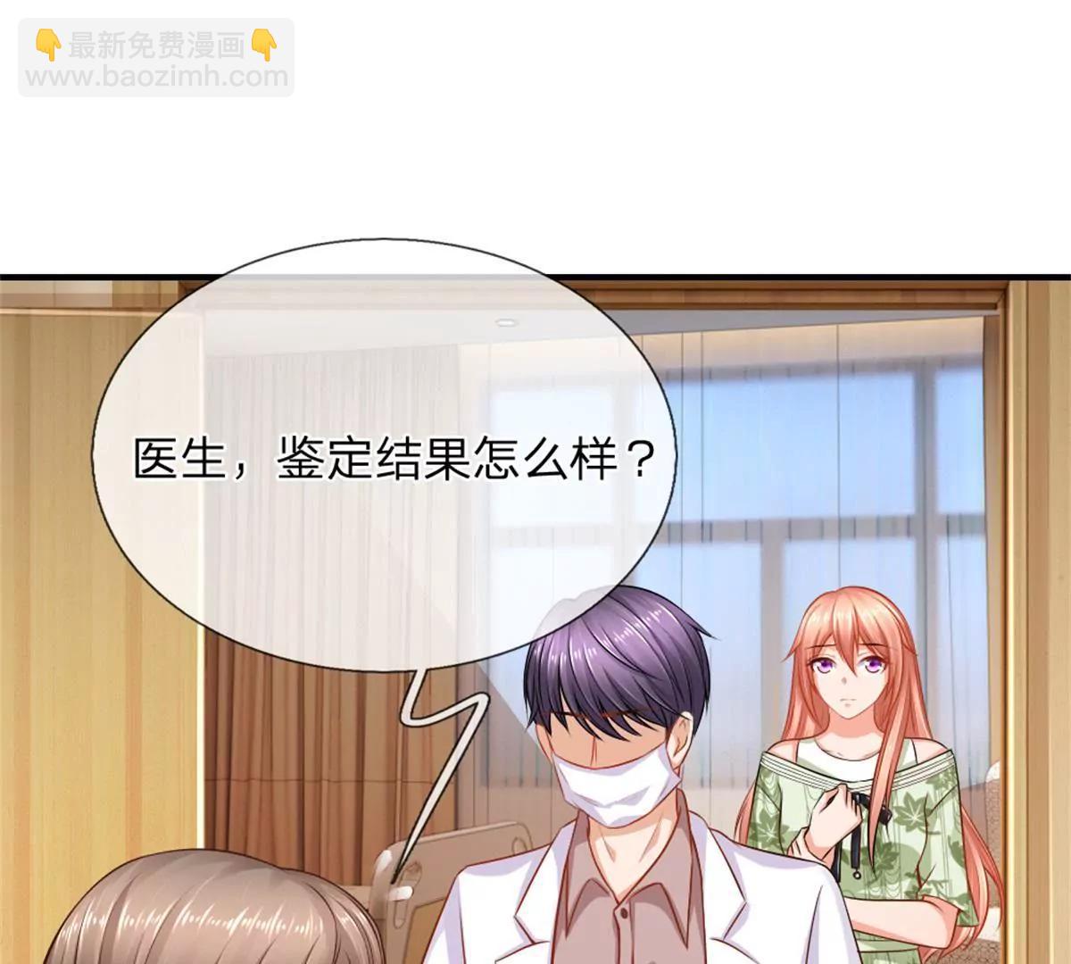《入骨婚宠腹黑总裁的错嫁小娇妻》第61话 第33页