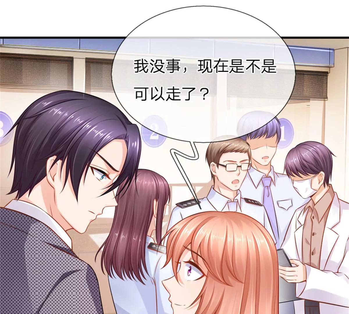《入骨婚宠腹黑总裁的错嫁小娇妻》第61话 第37页