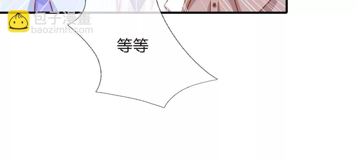 《入骨婚宠腹黑总裁的错嫁小娇妻》第61话 第40页
