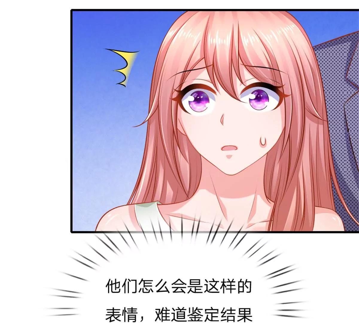《入骨婚宠腹黑总裁的错嫁小娇妻》第61话 第41页