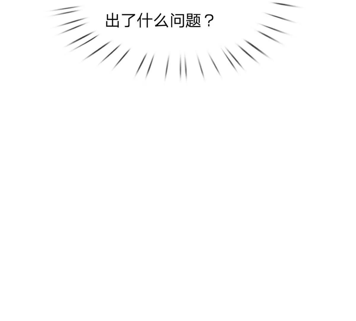 《入骨婚宠腹黑总裁的错嫁小娇妻》第61话 第42页