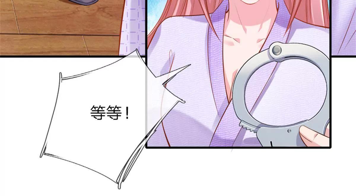 《入骨婚宠腹黑总裁的错嫁小娇妻》第61话 第8页